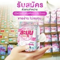 ราคา ( 20 ถุง) ส่งฟรี!! ผงซักฟอกละมุน 500 กรัม (9405687199)