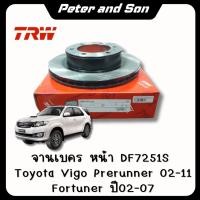 ราคา TRW จานเบรคหน้า TOYOTA VIGO ปี 2004-2014 จานเบรครถญี่ปุ่น (28388502343)