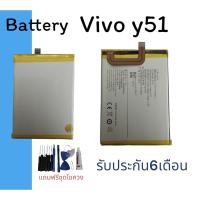 ราคา Battery Vivo y51แบตvivo y51 แบตเตอรี่vivo y51 ประกัน6เดือน สินค้าพร้อมส่ง (23007149675)