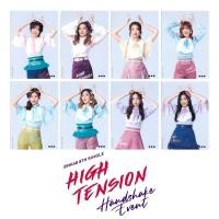 ราคา [แอคพิเศษ] เป่ายิ้งฉุบ BNK48 Special act High Tension HT Rare แรร์ Photoset Handshake (22457811362)