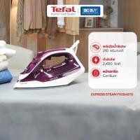 ราคา Tefal เตารีดไอน้ำ EXPRESS STEAM 2400 วัตต์ รุ่น FV2845T0 (20170689005)