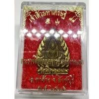 ราคา เจ้าสัวมหาเศรษฐี 88 พระราชสีห์คณาจารย์ หลวงพ่อแพ วัดพิกุลทอ ง อ.ท่าช้าง จ.สิงห์บุรี พ.ศ.2535 ตอกโค๊ต(G 124) (22551073246)