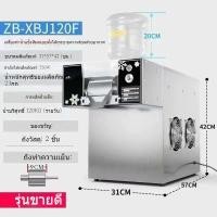 ราคา เครื่องทำน้ำแข็งเกล็ดหิมะอัตโนมัติ แผงขายสินค้าเชิงพาณิชย์ไม่มีน้ำแข็งเกล็ดหิมะไหลไฟฟ้า (28211283917)