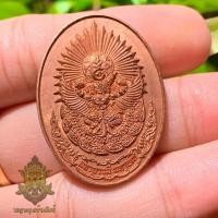 ราคา ที่รฤก ๒๕๐ ปี กรุงธนบุรี ตรามหาเดช พระเจ้าตากสิน (3236572427)