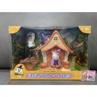 ราคา Sylvanian Halloween Playhouse มือ 1 กล่องญี่ปุ่น ฮาโลวีน ผีน้อย กุ๊กกู กุ๊กกู๋ Chocolate Rabbit Squirrel Baby ซิลวาเนียน (13903527913)