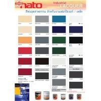ราคา Hato Industrial Lacquer สีพ่นอุตสาหกรรม ฮาโต้ แห้งเร็ว ขนาด 1/4GL 0.875 ลิตร พ่นเหล็ก พ่นไม้ (25991649776)