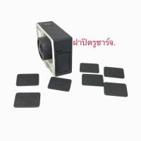 ราคา ฝาปิดรูชาร์จGoPro hero 4 ,3+ (214242125)