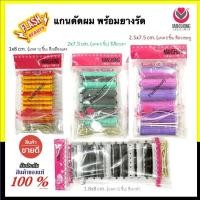 ราคา ถูกสุด แกนดัดผม 2 สี MANSHONG แมงชอง (แกนญี่ปุ่น) แกนดัดผมพลาสติก ดัดเย็น แกนดัดผมสไตล์ญี่ปุ่น ใช้ในการดัดเย็นเท่านั้น (40779361867)