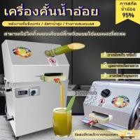 ราคา เชิงพาณิชย์ เครื่องคั้นน้ำผลไม้อ้อยไฟฟ้า สแตนเลส เครื่องอ้อยอัตโนมัติ เครื่องบดอ้อย เครื่องทำน้ำอ้อย (40631075812)