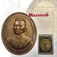 ราคา เหรียญพระนเรศวร มหาราช รุ่นสร้างบารมี หลวงปู่บัว วัดศรีบูรพาราม ปี 2554 พร้อมกล่องเดิม (7369703881)