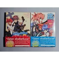 ราคา นักเรียนน้องใหม่สายพันธ์จอมมาร Act 1-2 (27494513754)