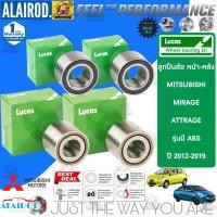 ราคา LUCAS ลูกปืนล้อหน้า ลูกปืนล้อหลัง MITSUBISHI MIRAGE 1.2L , ATTRAGE 1.2L ปี 2012-2019 มิราจ แอททราจ ราคา ขายเป็น คู่ (20304343738)