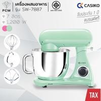 ราคา CASIKO (PCM) เครื่องผสมอาหาร ผสมแป้ง 7 ลิตร รุ่น SW-7887 1200 วัตต์ (28831575397)