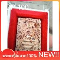 ราคา พระสมเด็จบางขุนพรหม พิมพ์ใหญ่ ปี47 ออกวัดบางขุนพรหม รับประกันพระแท้ a3 (40109411814)