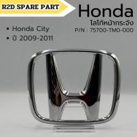 ราคา โลโก้หน้ากระจัง Honda City (2009-2011) (75700-TM0-000) งานใหม่ มีรอย (48106366150)