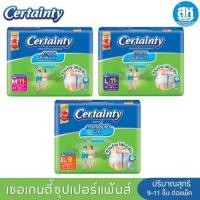 ราคา เซอร์เทนตี้ กางเกงผ้าอ้อมผู้ใหญ่ ซุปเปอร์แพ้นส์ ขนาดปกติ M-L-XL (ห่อละ 9-11 ชิ้น) (28774818467)