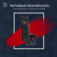 ราคา Ubiquiti Window / Wall Mount for Nanostation (NS-WM) (2297846119)