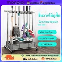 ราคา Monqiqi ชั้นวางไม้ถูพื้นสแตนเลสแบบถอดได้ไม้กวาดแบบตั้งที่เก็บของสำหรับระเบียงอุปกรณ์ทำความสะอาดจัดเก็บของ (41200424822)