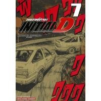 ราคา หนังสือ INITIAL D ถนนสายนี้ข้าจอง 7#Shuichi Shigeno (47956297522)