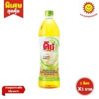 ราคา [ 1ขวด ] King คิง น้ำมันรำข้าว 100% โอรีซานอล 8000 ppm เจ ขนาด 1 ลิตร (1ขวด) (5139535816)