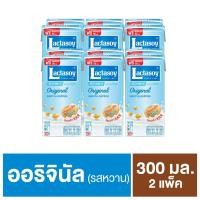 ราคา [ขายดี] [2 แพ็ค] Lactasoy แลคตาซอย นมถั่วเหลือง รสหวาน ขนาด 300 มิลลิลิตร(แพ็ค6) (20503550677)