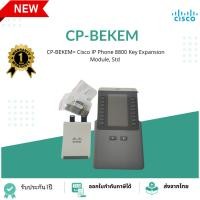 ราคา CP-BEKEM Cisco IP Phone 8800 Key Expansion Module, Std (25118044112)