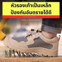 ราคา ✅รองเท้าเซฟตี้ หุ้มข้อ รองเท้าหัวเหล็ก พื้นเสริมเหล็ก เซฟตี้ safety shoes (7352585367)