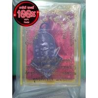 ราคา เหรียญท้าวเวสสุวรรณ จำปีหลวงพ่อบ้านแหลม รุ่น "ลาภผลพูนทวี ดีตลอดกาล" เนื้อชนวนดำ พิมพ์ใหม่ วัดจุฬามณี พระอาจารย์อิฏฐ์ (14321108254)