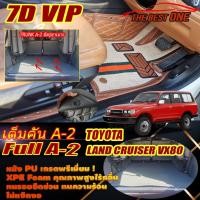 ราคา Land Cruiser VX80 1990-1997 Full A-2 (เต็มคันท้ายรถA-2*ปิดรูขาเบาะ) พรมรถยนต์ Land Cruiser VX80 พรม7D The Best One (18080328062)