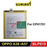 ราคา แบตเตอรี่ สําหรับ OPPO A39 A57 (CPH1701) Battery BLP619 แบตโทรศัพท์มือถือ Bateria (29615982122)