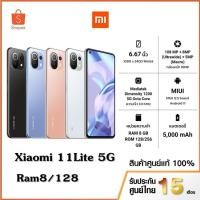 ราคา สินค้าพร้อมส่ง I Xiaomi 11 Lite 5G NE 8/128GB | ประกันศูนย์ไทย 15 เดือน, ประกันจอ180วัน (12933219683)