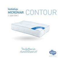 ราคา Synda หมอนหนุน รุ่น MICRONIAR PILLOW CONTOUR ป้องกันไรฝุ่น หมอนขนห่านเทียม (11999815655)