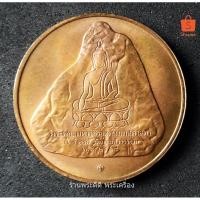 ราคา เหรียญทองแดงเขาชีจรรย์ ที่ระลึกพระพุทธมหาวชิรอุตตโมภาสศาสดา เฉลิมพระเกียรติครองสิริราชสมบัติครบ 50 ปี ปี 2539 (5663267116)