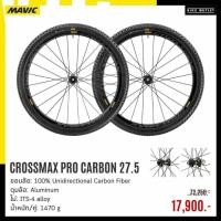 ราคา ล้อเสือภูเขา MAVIC CROSSMAX PRO CARBON 27.5 WTS (21394144212)