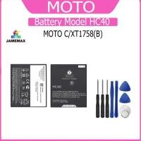 ราคา แบต MOTO C/XT1758(B) แบตเตอรี่ Battery Model HC40 (18781197987)