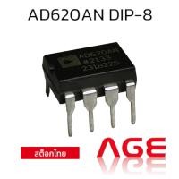 ราคา AD620AN DIP-8 IC GENNERAL (25732230538)