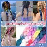 ราคา (ประเทศไทยพร้อมส่ง) แฮร์พีช ผมเปีย ไหมถักผม สีทูโทน7เฉดสี ไหมถักเปีย ไหมไฟเบอร์ ไหมต่อผม ยาว 60cm เหมาะกับการจัดแต่ง (24264810348)