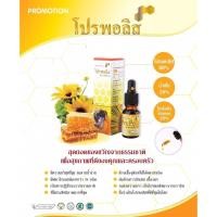 ราคา Addwell Propolis โปรพอลิส กาวผึ้ง เกรดสีเขียวที่ดีที่สุดในโลก จากบราซิล สารอาหารจากธรรมชาติ (9590129191)