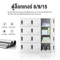 ราคา ตู้เก็บเอกสารเหล็ก ตู้เก็บของ ตู้เก็บเอกสาร ตู้ล็อกเกอร์ 6/9/12 ประตู 180*85*40CM. มีตัวล็อก ความจุขนาดใหญ่ (53907777830)