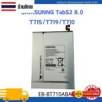 ราคา แบต Samsung Galaxy Tab S2 8.0 (T710 , T715 , T719) (EB-BT710ABE) แบตเตอรี่.ความจุ:4000 mAhแบตเตอรี่ (25281416166)