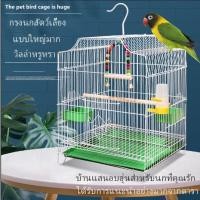 ราคา 【frogprince1】กรงนกขนาดใหญ่ แขวนได้ เงิน ทรงเหลี่ยม แก้ว กรงสำหรับนก 33x30x44cm ของแท้ 100% |ขายดี (42100051141)