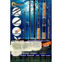 ราคา DRAGON Freedom คันกราไฟต์หน้าดิน ลายผ้าเคฟล่า (27337006248)