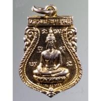 ราคา WLSH 068 เหรียญเสมาหลวงพ่อพุทธรังษี วัดพระยืน หลังลอยพระพุทธบาทยุคล จังหวัดอุตรดิตถ์ สร้างปี 2520 (18082287660)