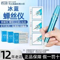 ราคา พีซีดี น้ําแข็งสีฟ้าจักจั่นผ้าไหมเครื่องมือเข็มใบมีดสักเครื่องเย็บปักถักร้อยเข็มเดียวสามเข็มเจ็ดเข็มเข็มเข็มเข็มเข็มหมวกเข็มข (41431103792)