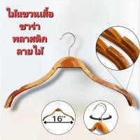 ราคา ไม้แขวนเสื้อ ซาร่า พลาสติกลายไม้ ขนาด 16 นิ้ว (ขายยกแพ็ค12 ชิ้น) (24161329495)