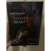 ราคา Enemy’s Heart ลวงรักชำระแค้น - Meawparadise (1794855527)