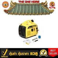 ราคา VALU เครื่องปั่นไฟเบนซิน รุ่น AG-HA-1000D # ออก..ใบเสร็จ-ใบกำกับภาษี..ได้ครับ.. (27018136937)