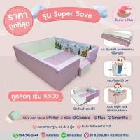 ราคา (สั่งผลิต)คอกกั้นเด็กRESTAR's KIDs รุ่น Super SaveหนังPVC (13869512759)