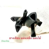 ราคา ยางเสียบแผ่นเหล็กยางเสียบแผ่นไม้ จำหน่ายราคาต่อเมตร (25766738875)