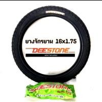 ราคา ยางจักรยานยางนอกยางใน16×1.75 ยางใหม่ (15270633812)